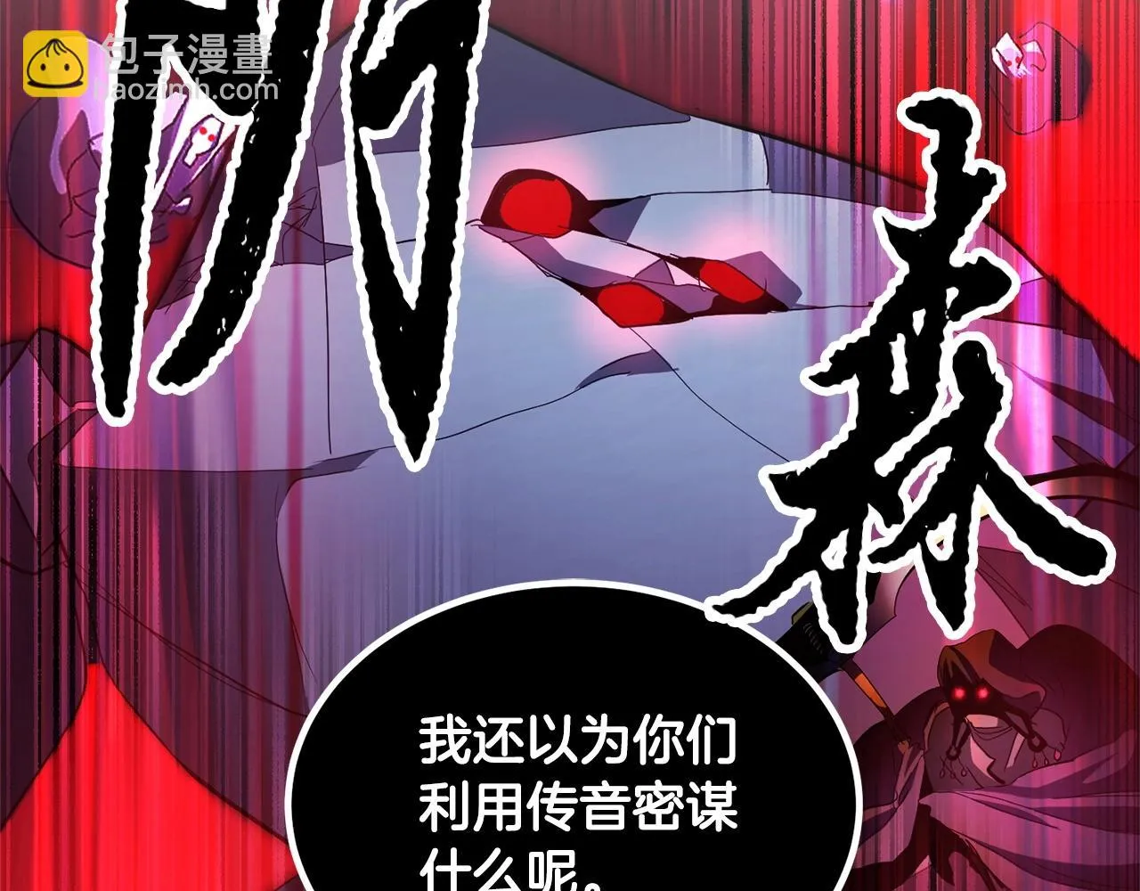 第41话 大战BOSS 第35页