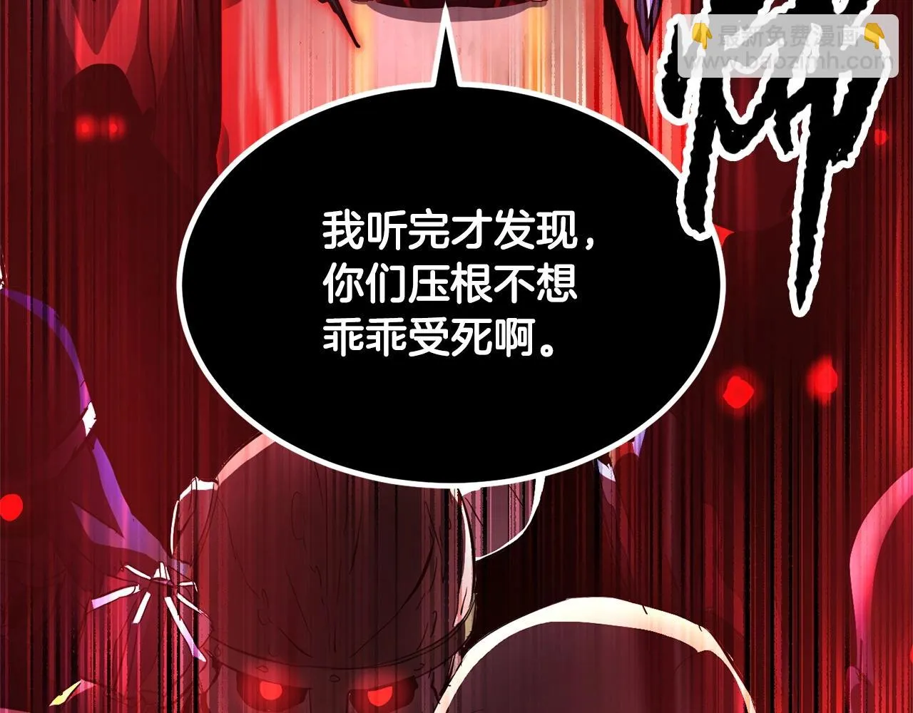 第41话 大战BOSS 第37页