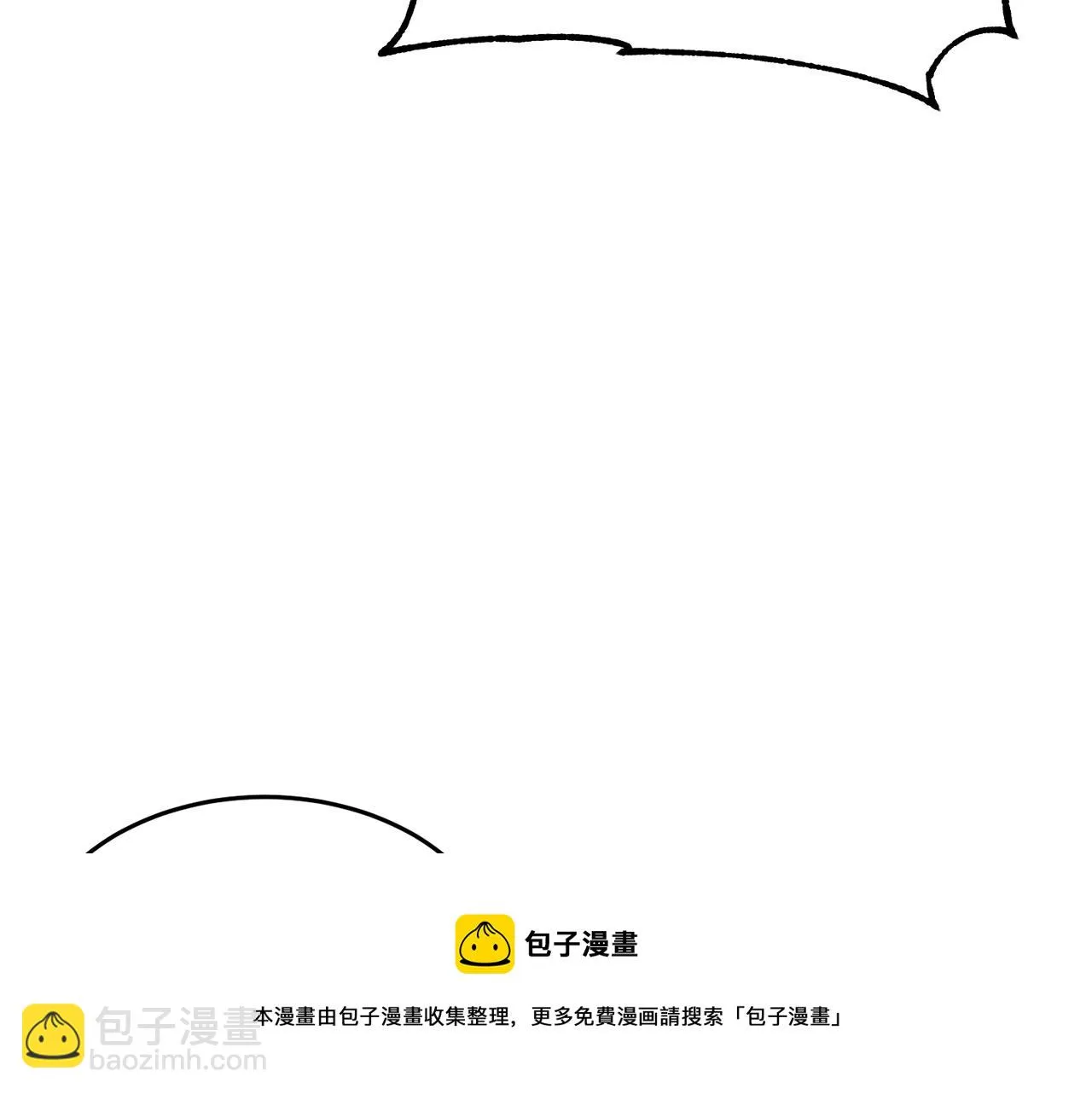 第41话 大战BOSS 第41页