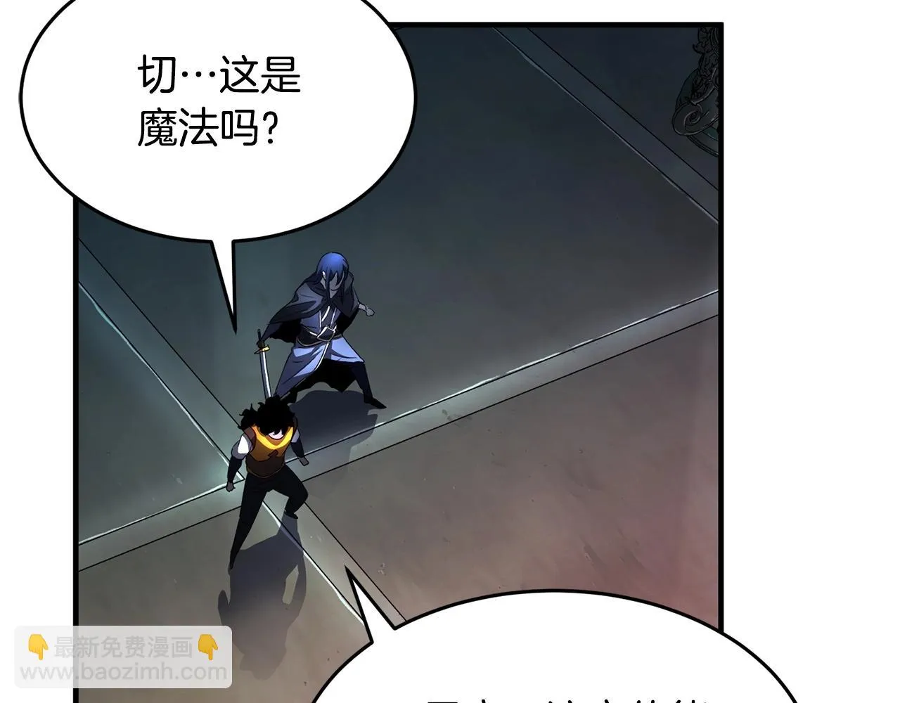 第41话 大战BOSS 第42页