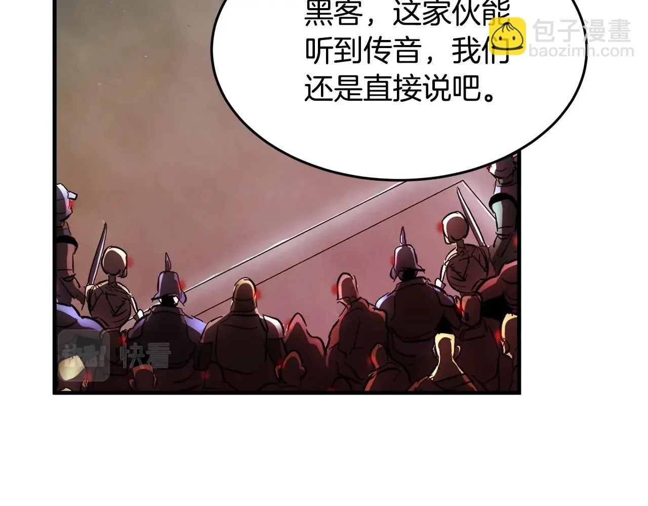 第41话 大战BOSS 第43页