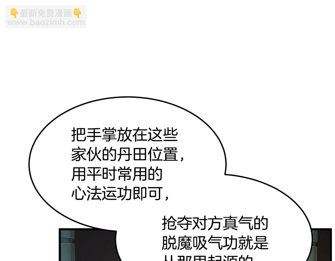 第41话 大战BOSS 第44页