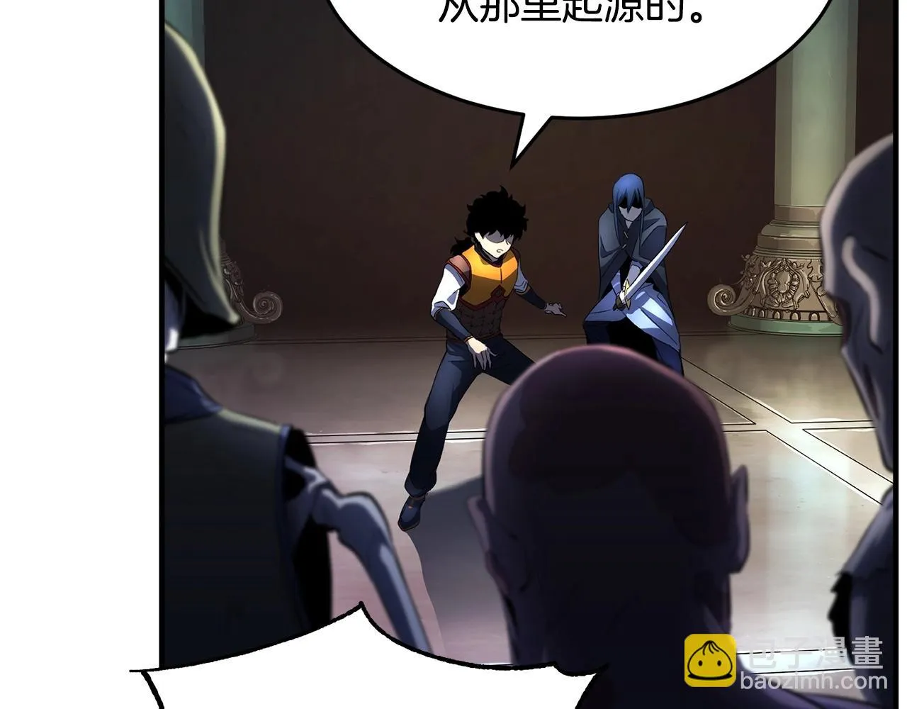 第41话 大战BOSS 第45页