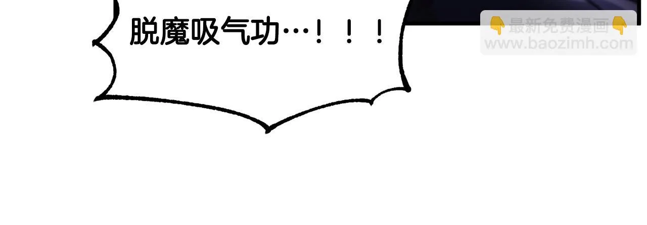 第41话 大战BOSS 第46页