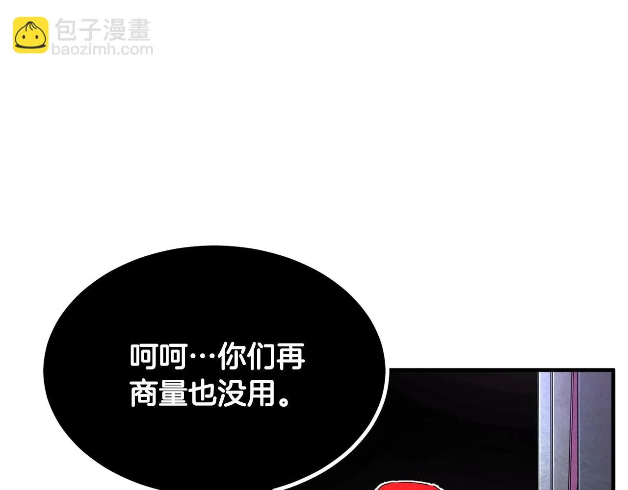 第41话 大战BOSS 第47页