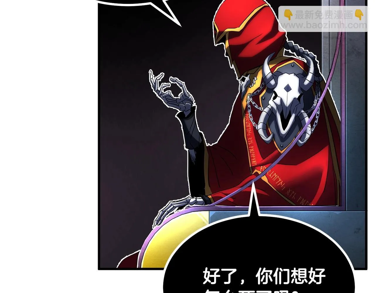 第41话 大战BOSS 第48页
