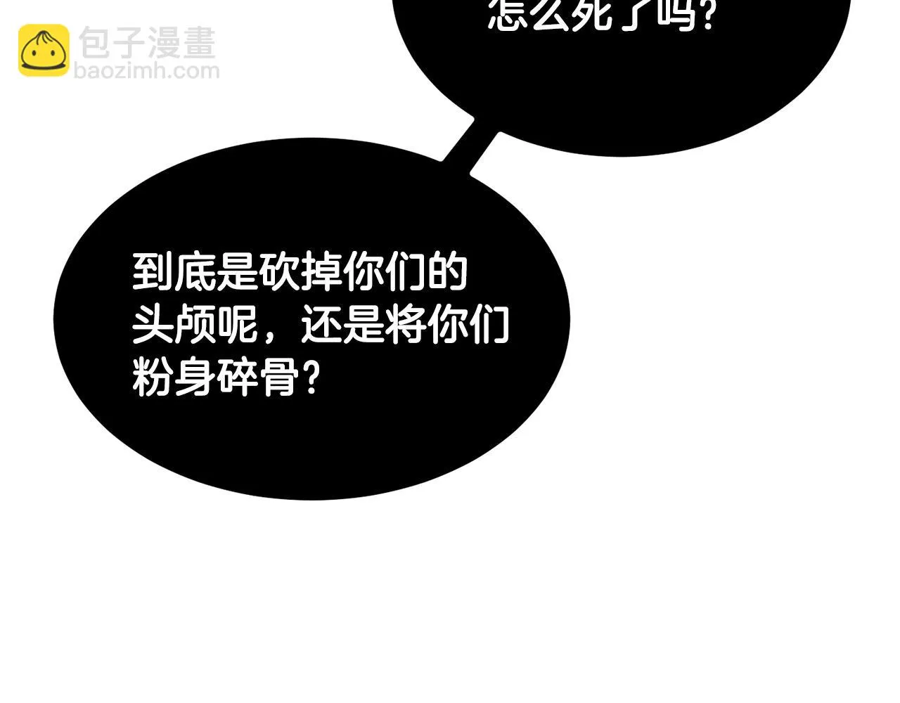 第41话 大战BOSS 第49页