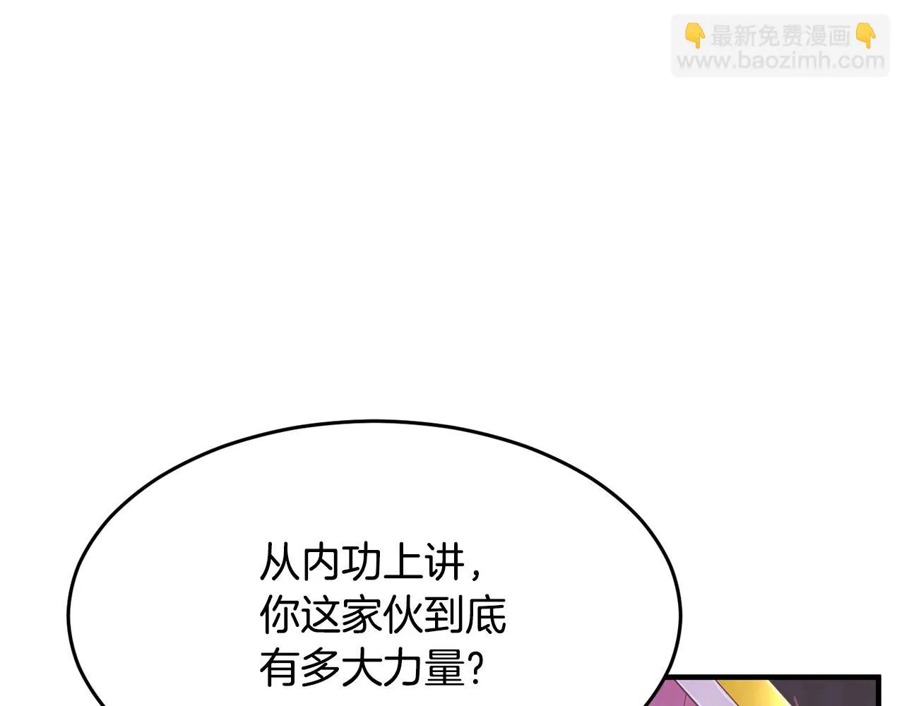 第41话 大战BOSS 第52页