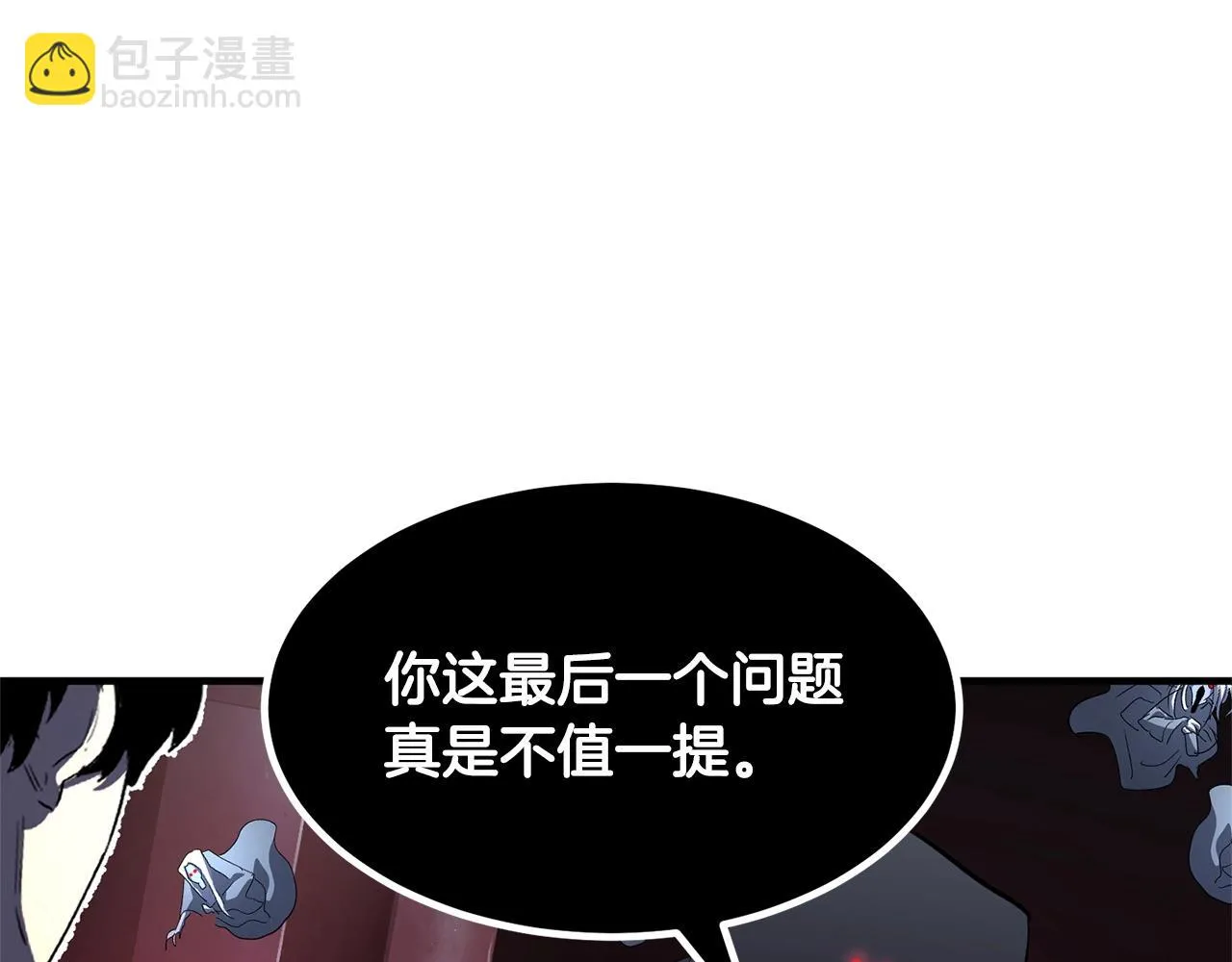 第41话 大战BOSS 第55页