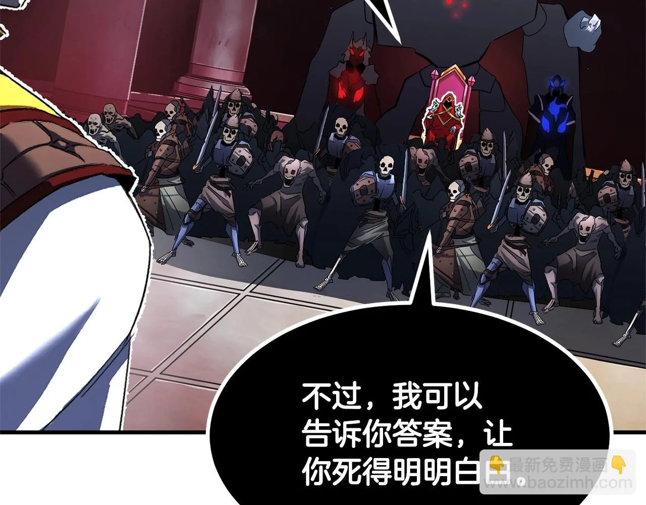 第41话 大战BOSS 第56页
