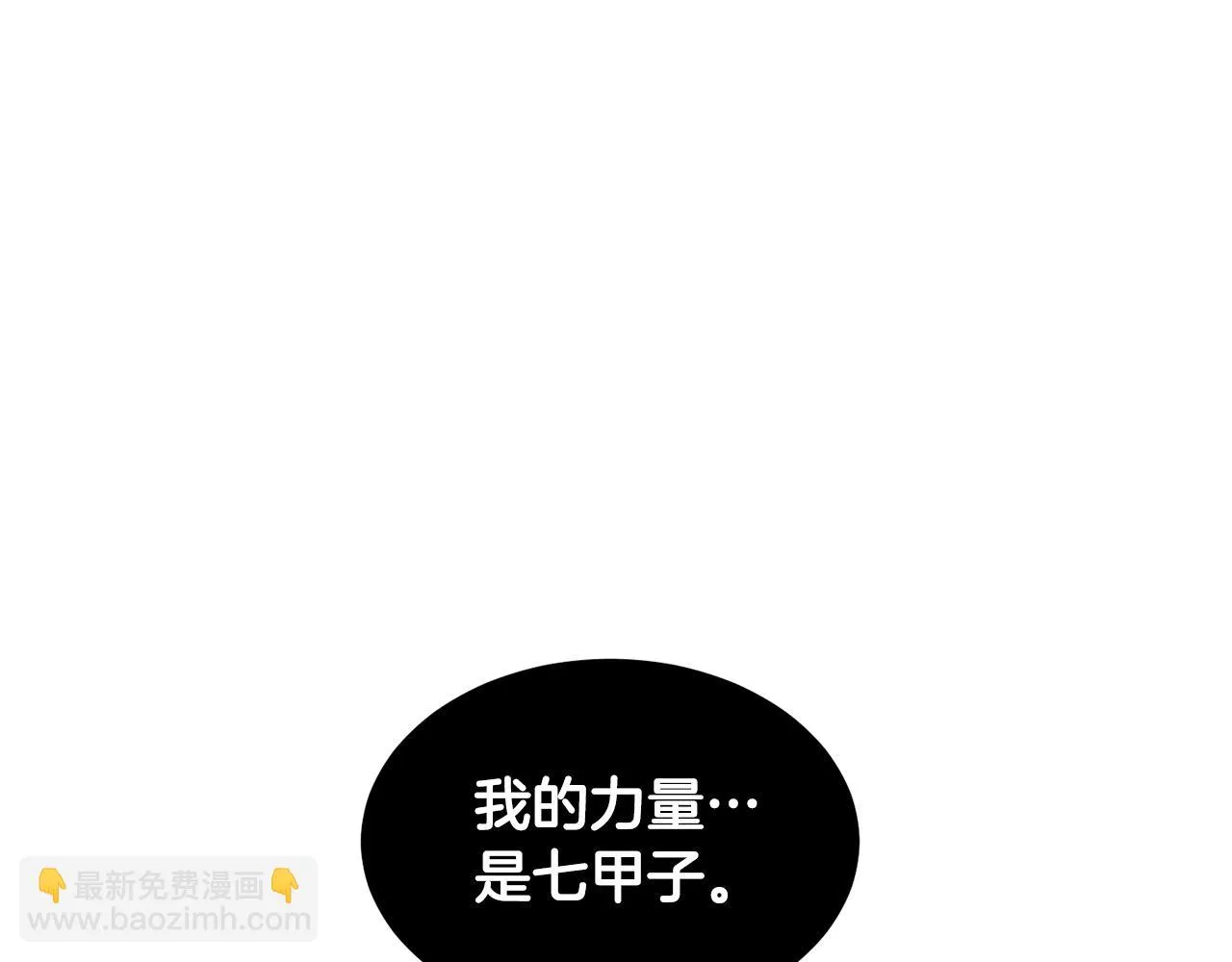 第41话 大战BOSS 第58页