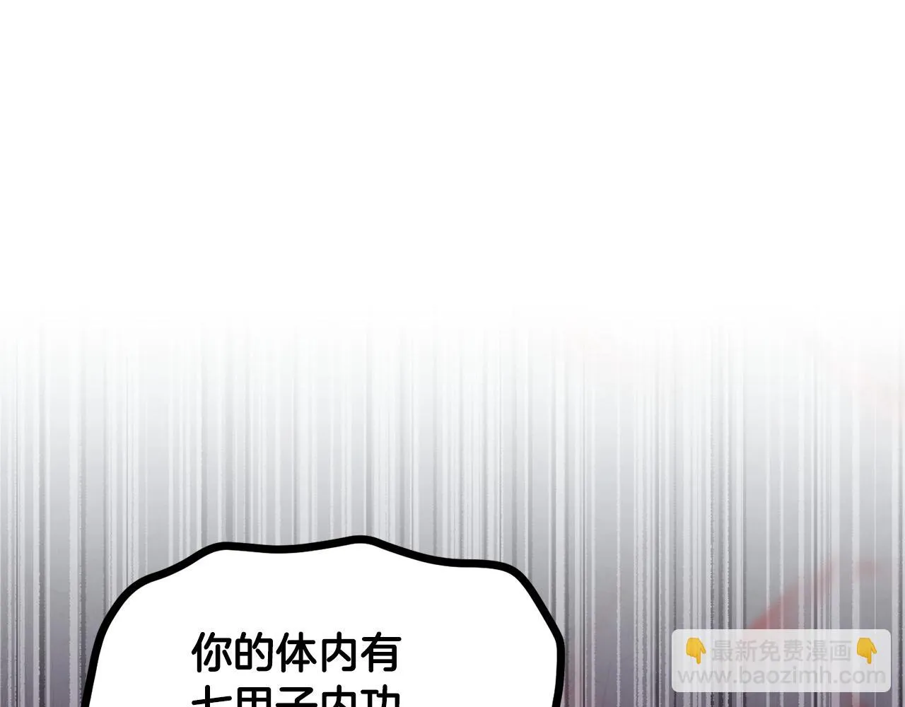 第41话 大战BOSS 第68页