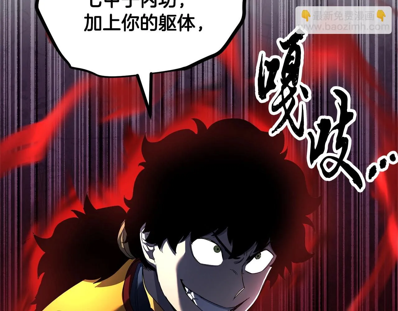 第41话 大战BOSS 第69页
