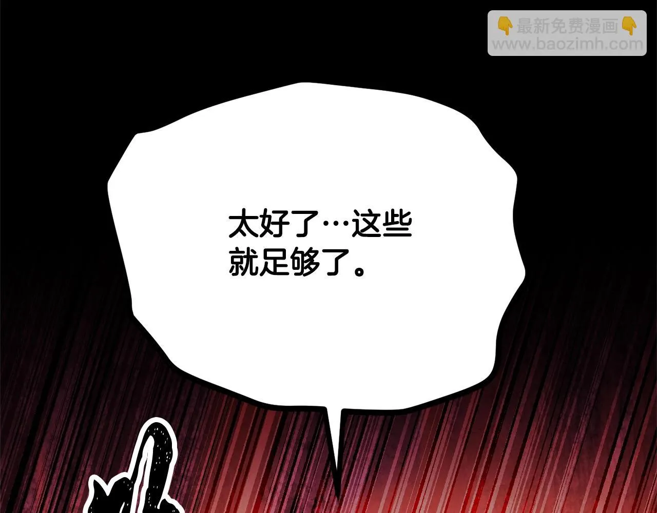 第41话 大战BOSS 第72页