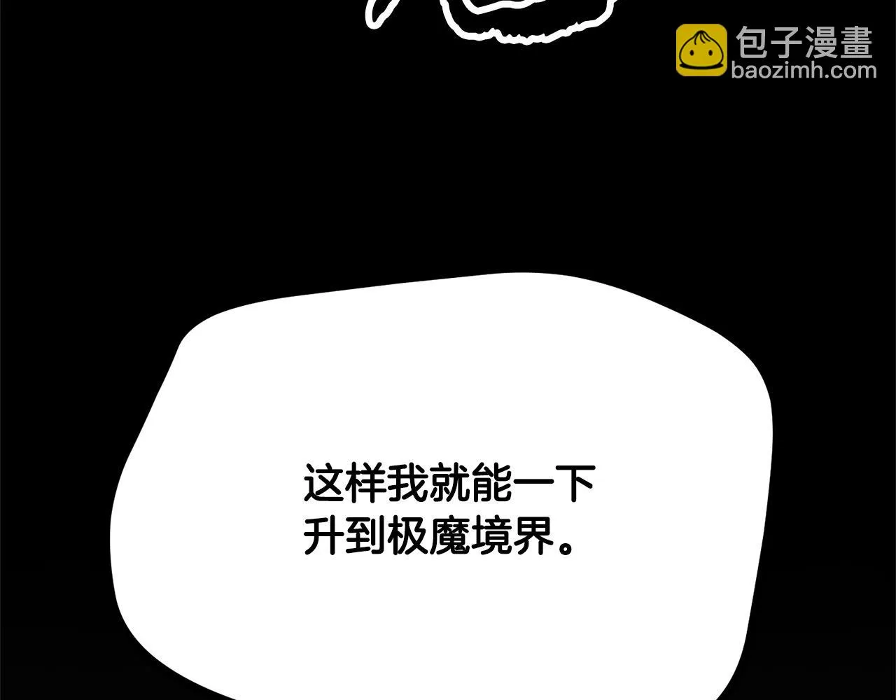 第41话 大战BOSS 第77页