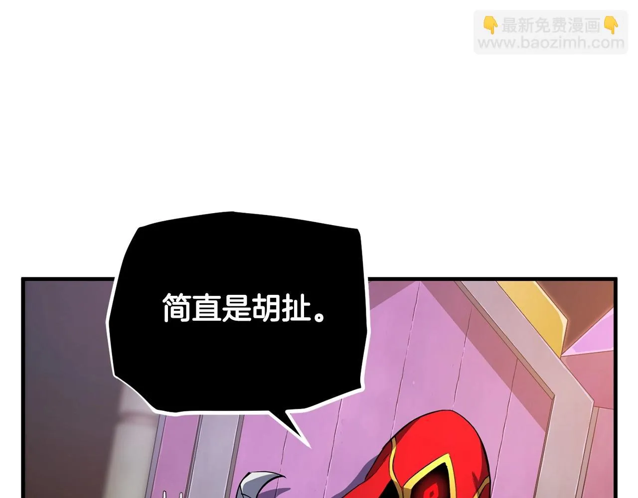 第41话 大战BOSS 第86页