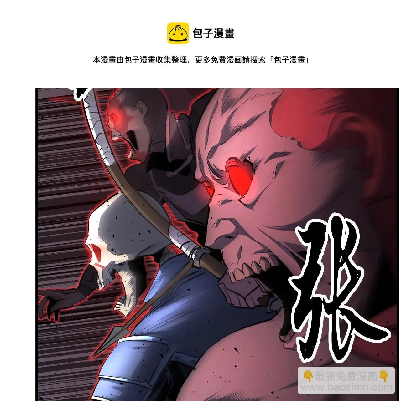 第41话 大战BOSS 第91页