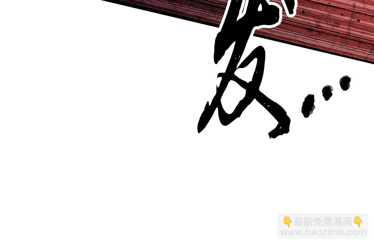 第41话 大战BOSS 第95页