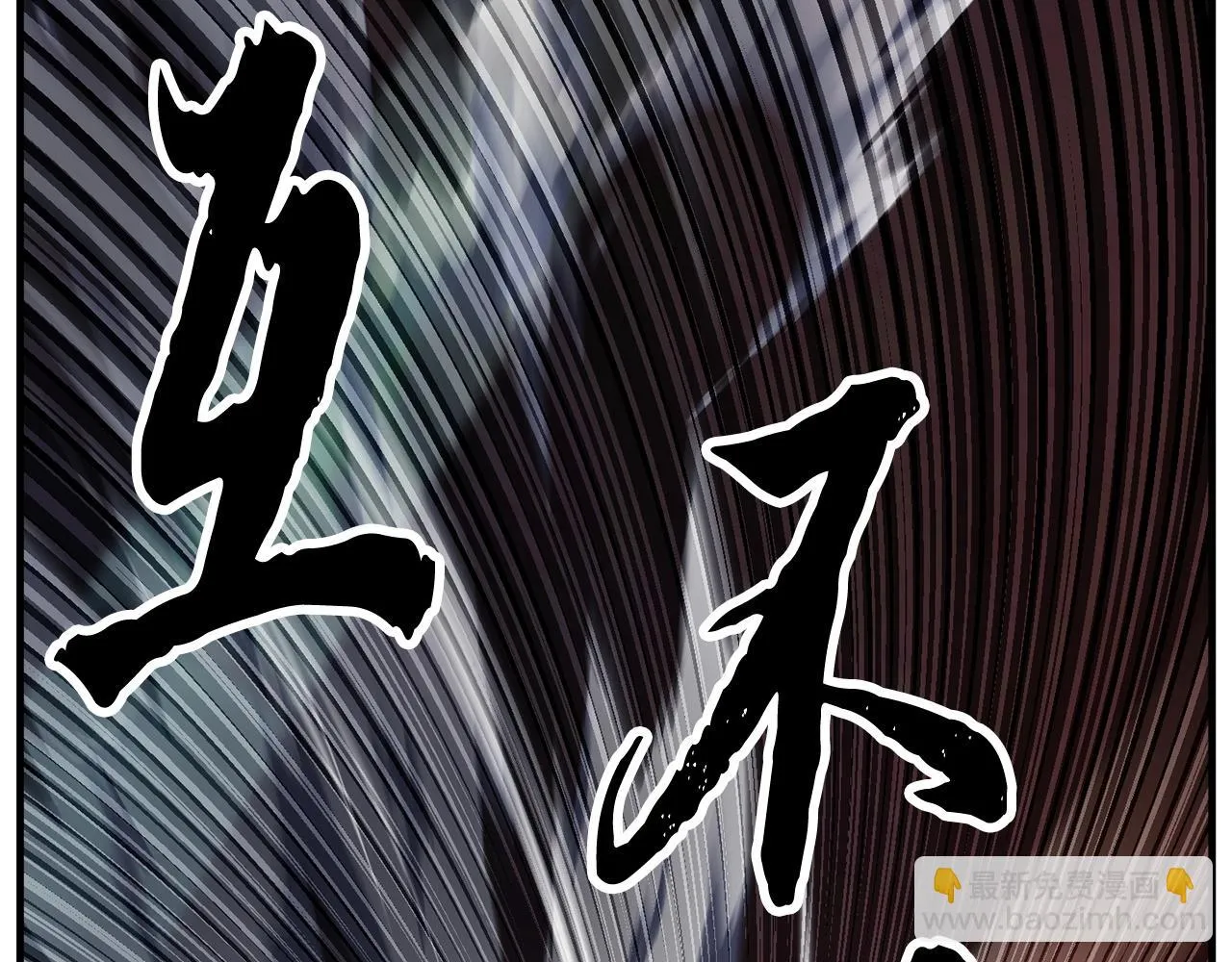 第41话 大战BOSS 第97页