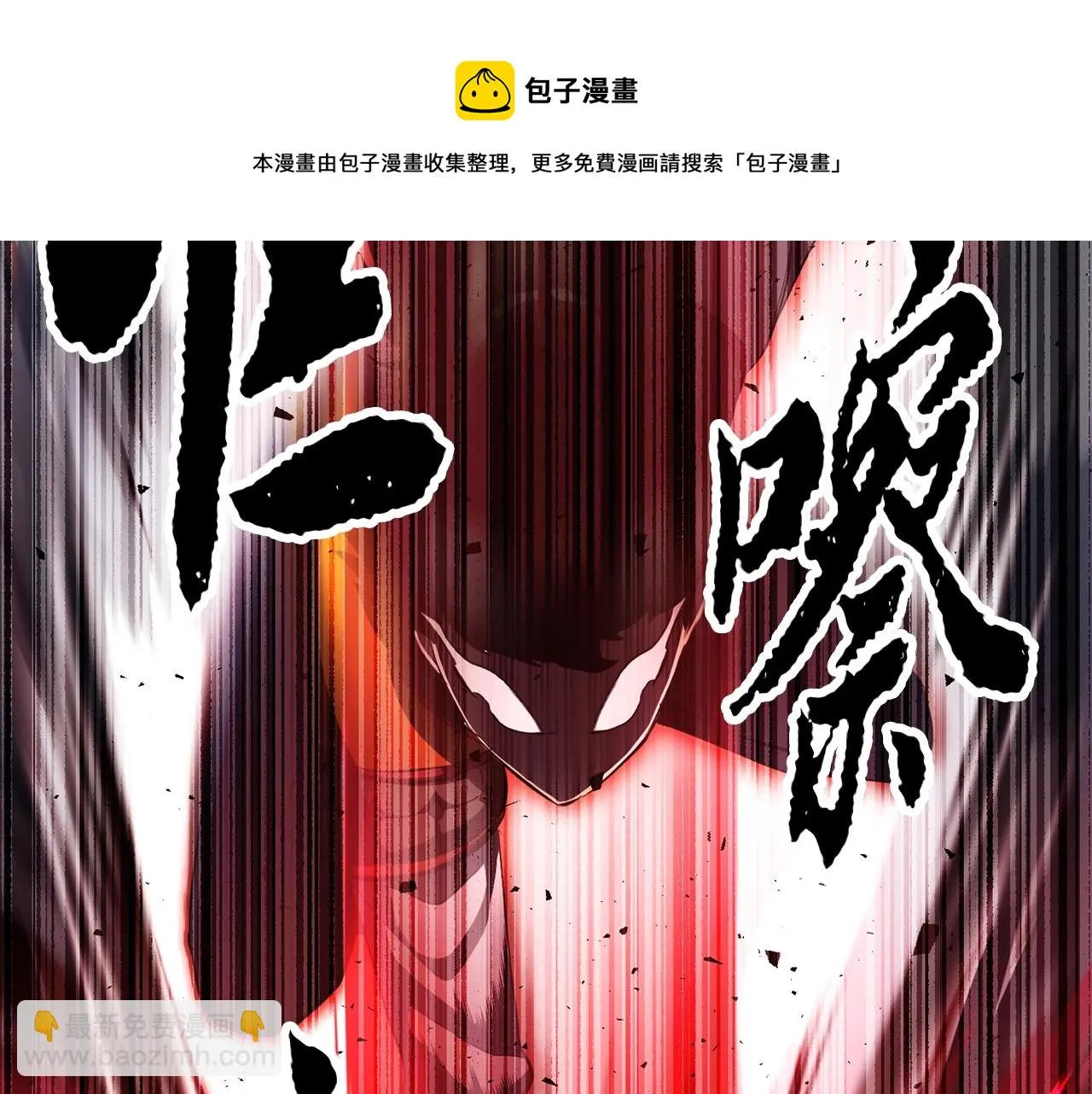 第41话 大战BOSS 第111页
