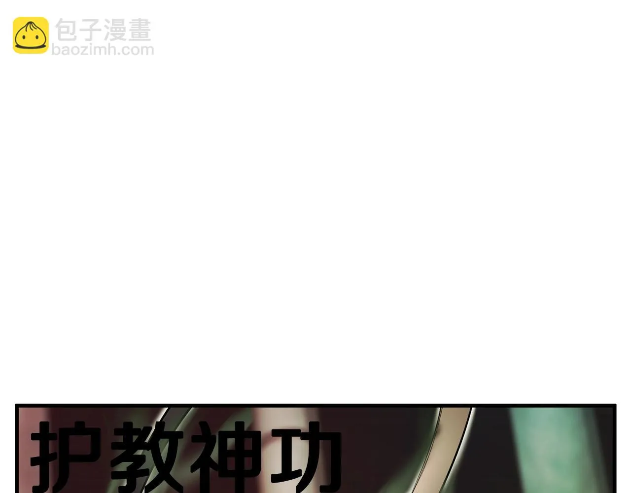 第41话 大战BOSS 第128页