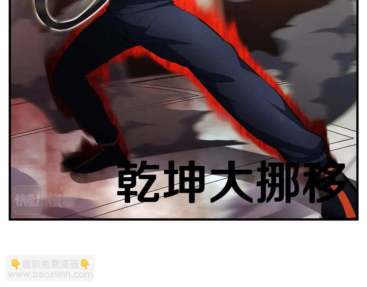 第41话 大战BOSS 第130页