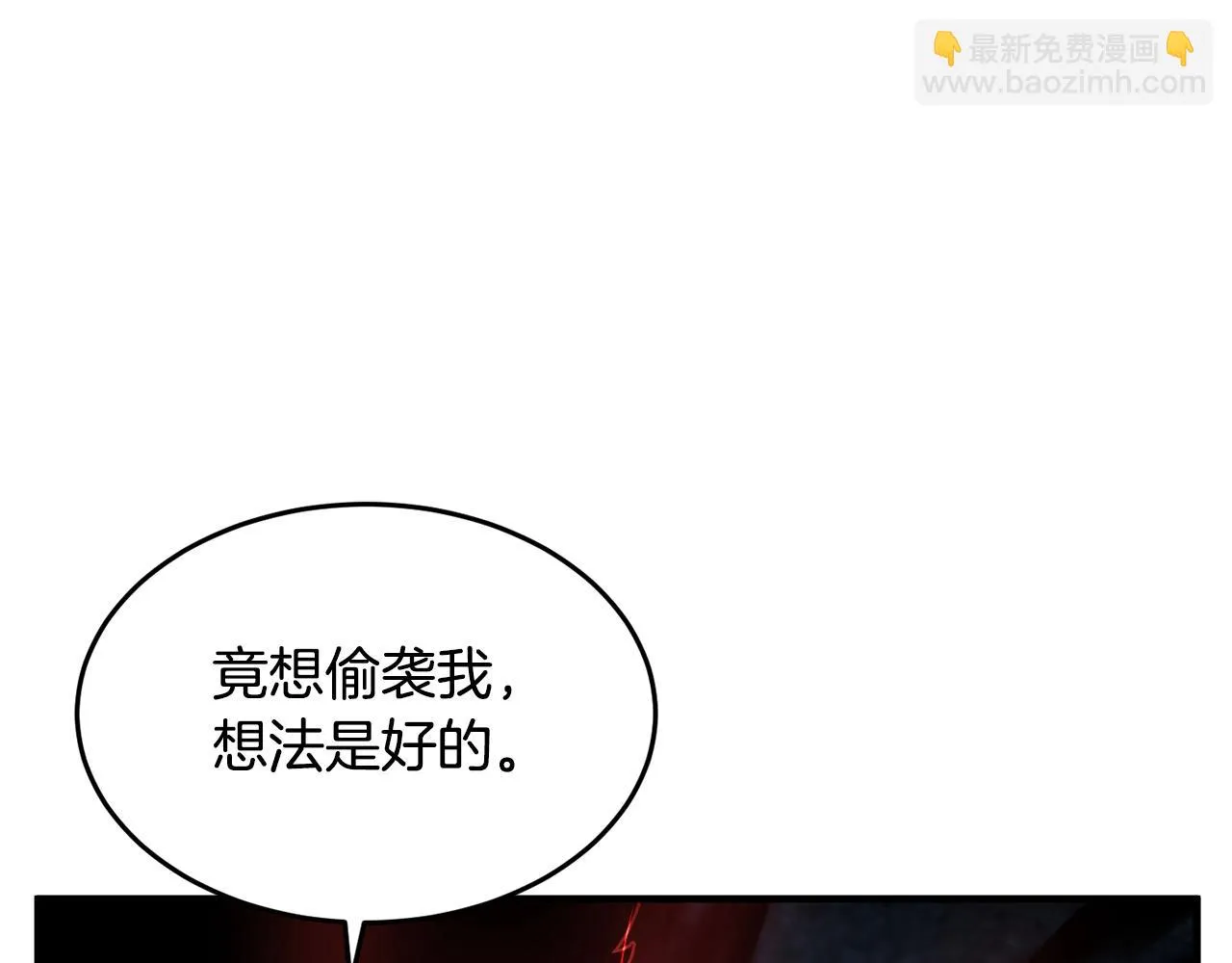 第41话 大战BOSS 第132页