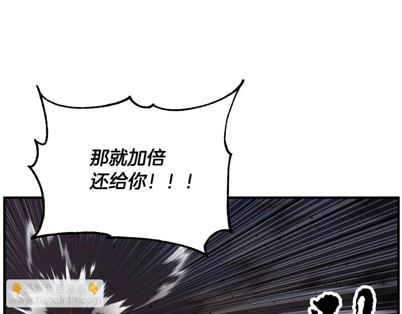 第41话 大战BOSS 第135页