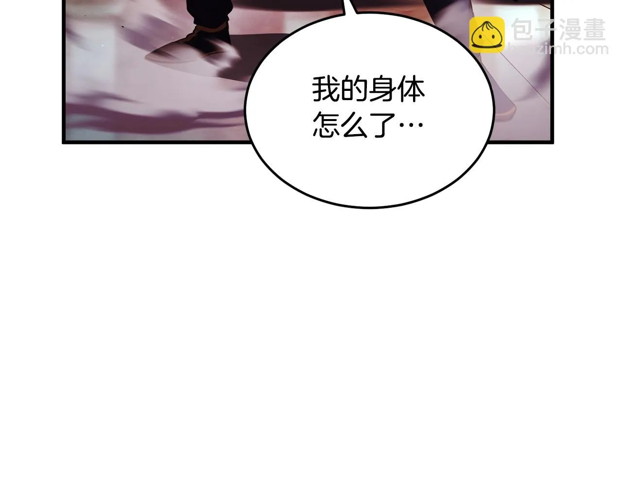 第41话 大战BOSS 第164页