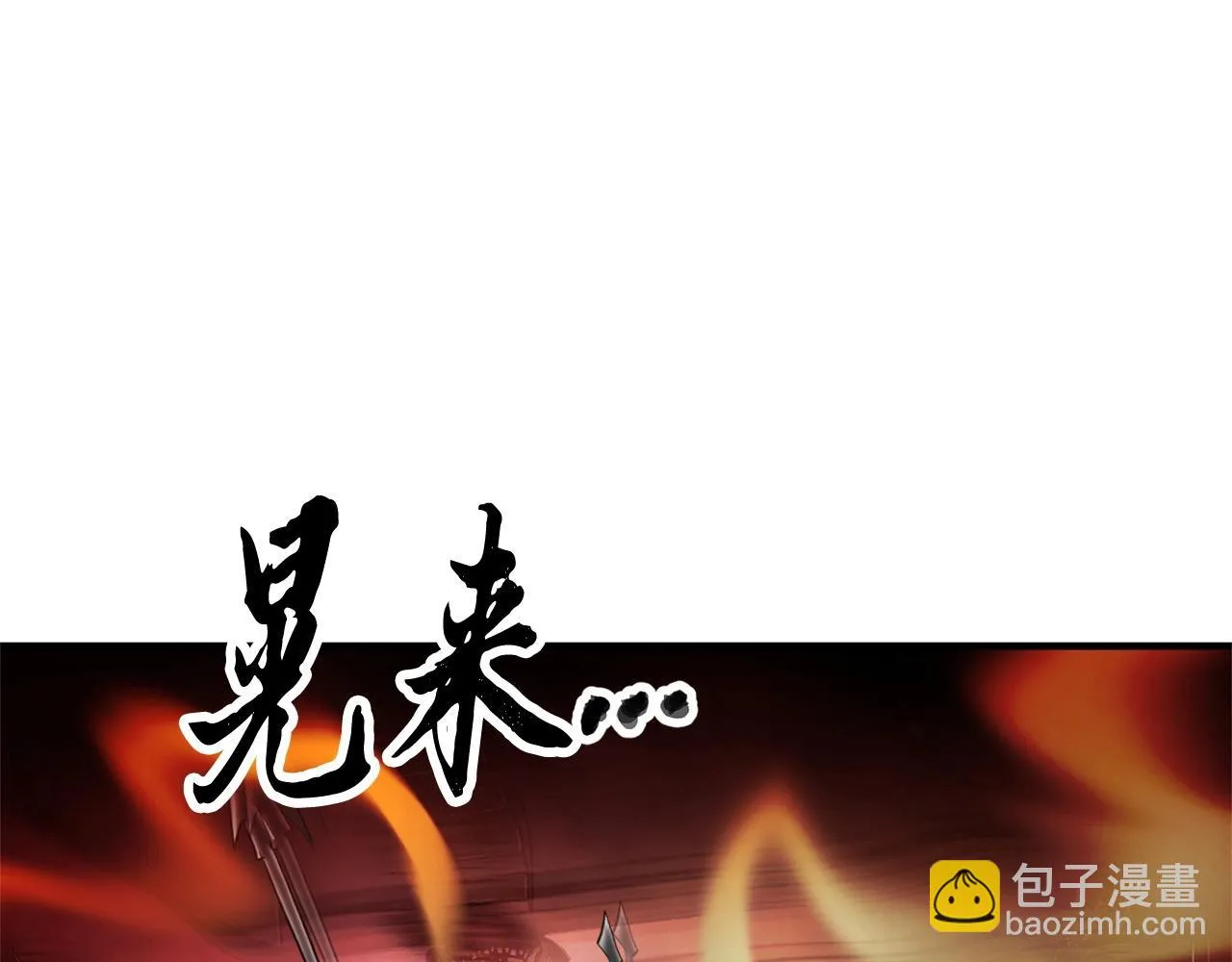 第41话 大战BOSS 第167页