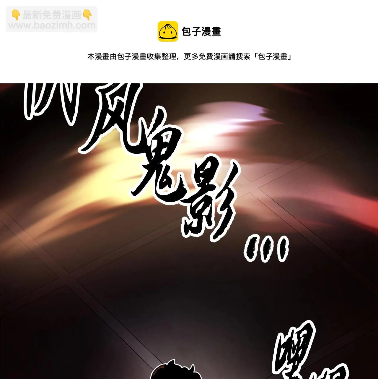 第41话 大战BOSS 第171页