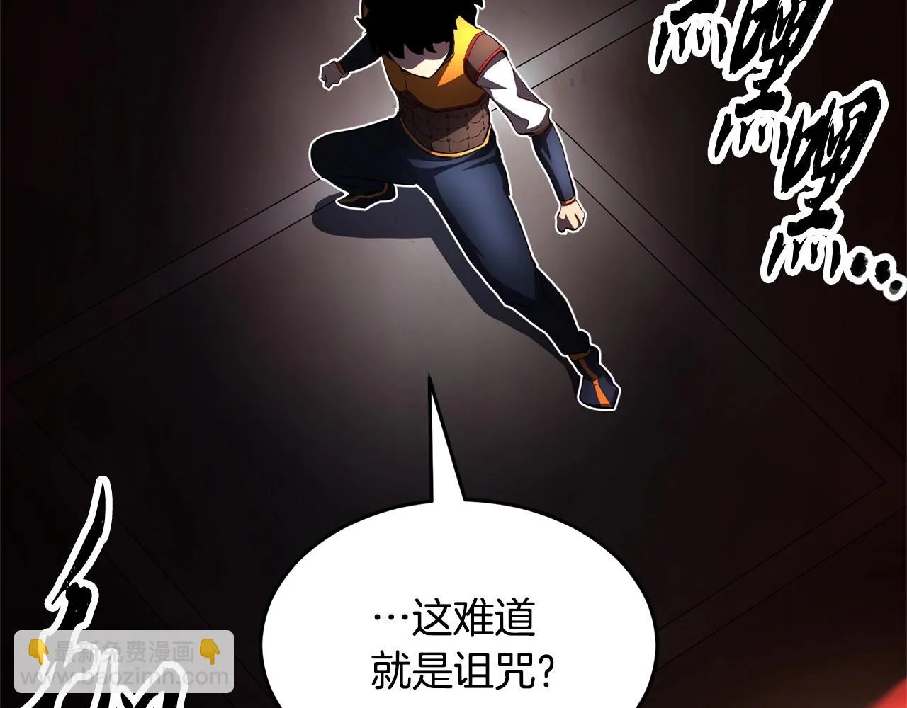 第41话 大战BOSS 第172页