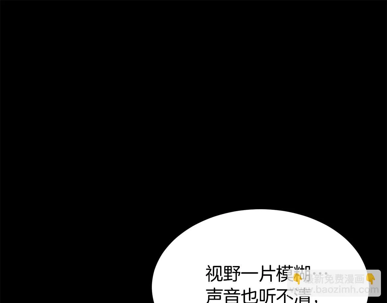 第41话 大战BOSS 第176页