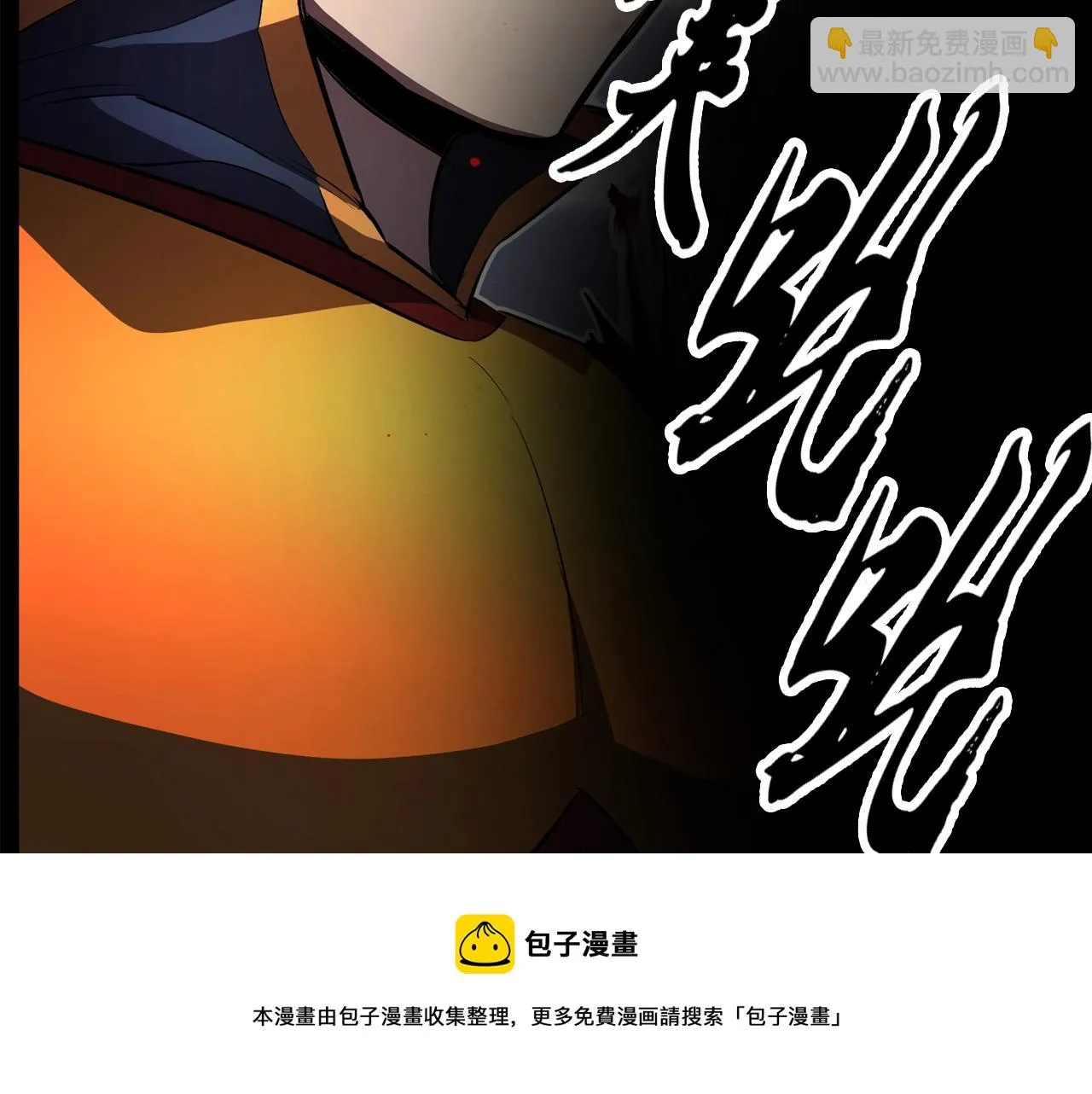 第41话 大战BOSS 第181页