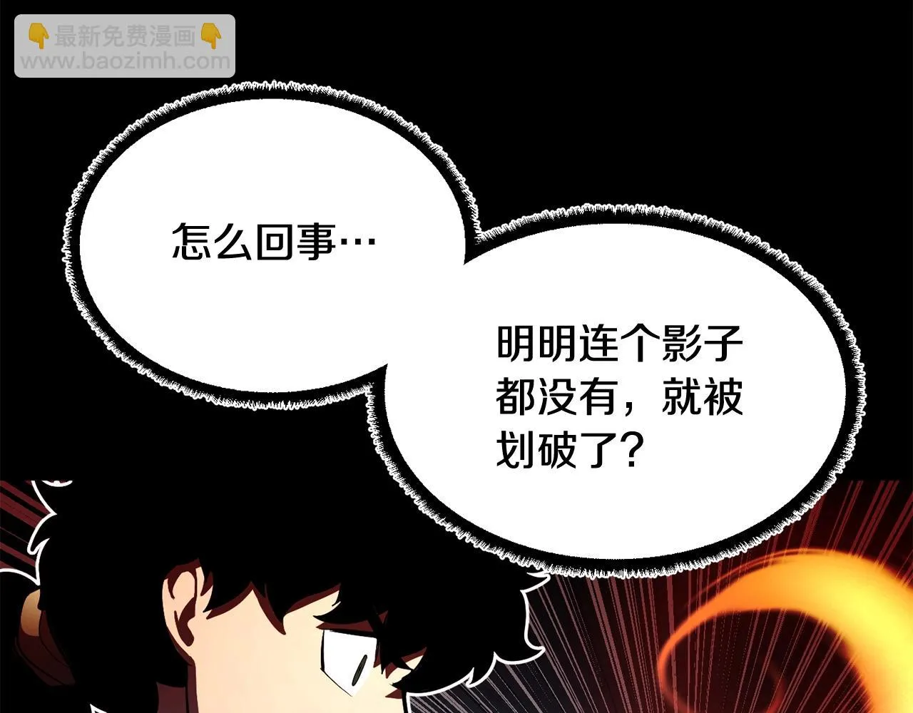 第41话 大战BOSS 第183页