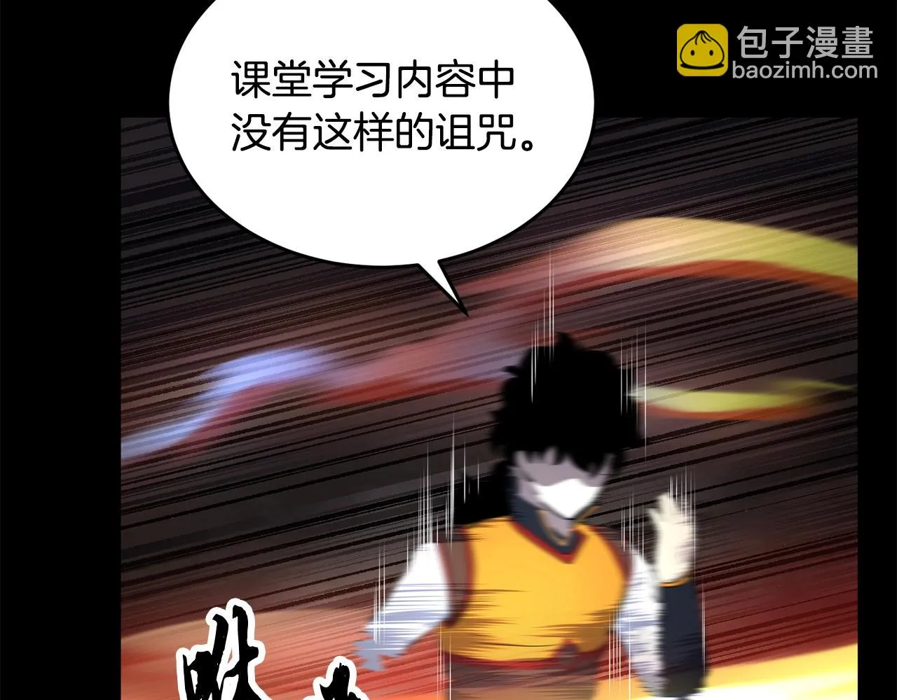 第41话 大战BOSS 第186页