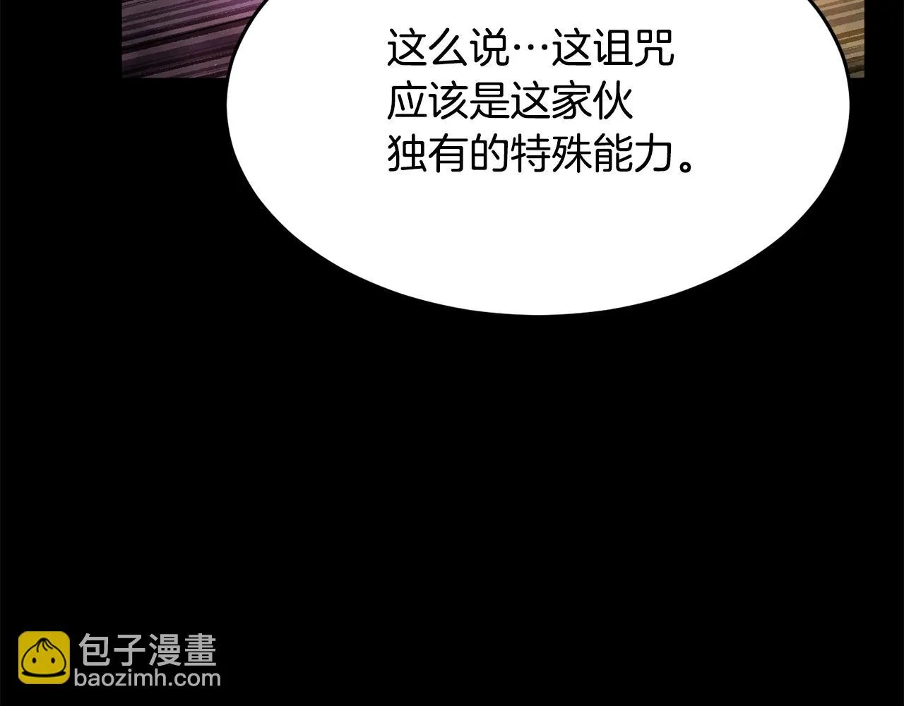 第41话 大战BOSS 第188页