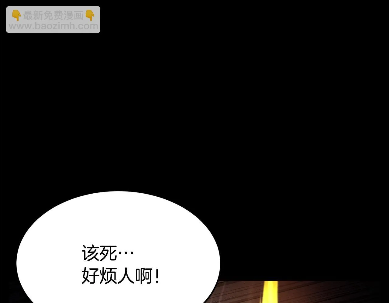 第41话 大战BOSS 第190页