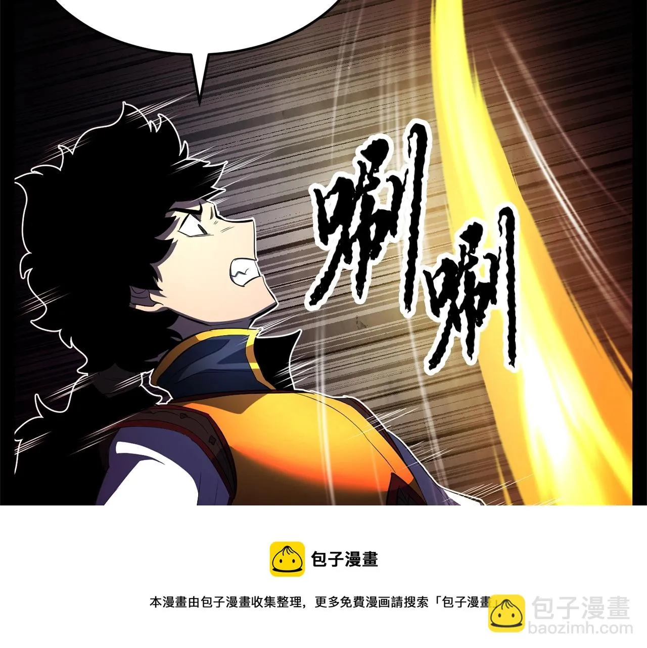第41话 大战BOSS 第191页