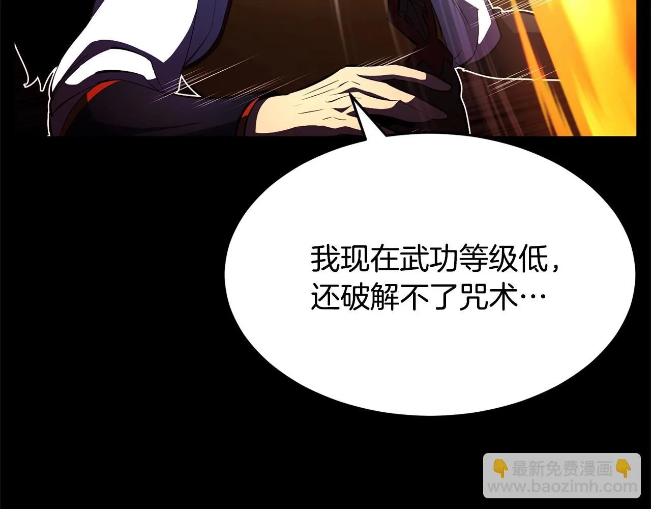 第41话 大战BOSS 第192页