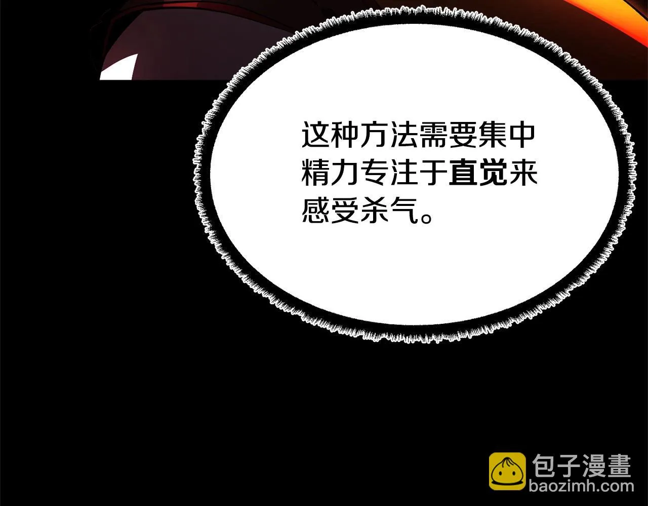 第41话 大战BOSS 第196页