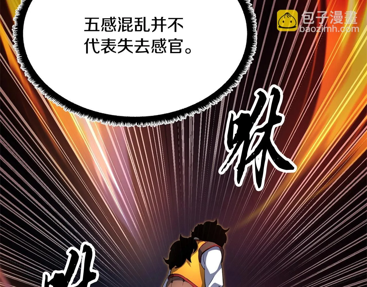 第41话 大战BOSS 第198页