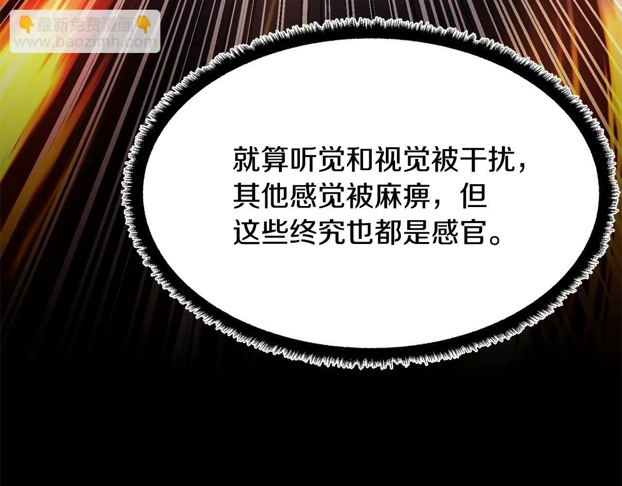 第41话 大战BOSS 第200页