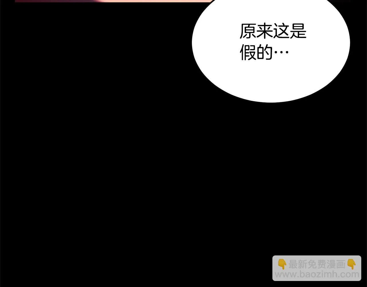 第41话 大战BOSS 第207页