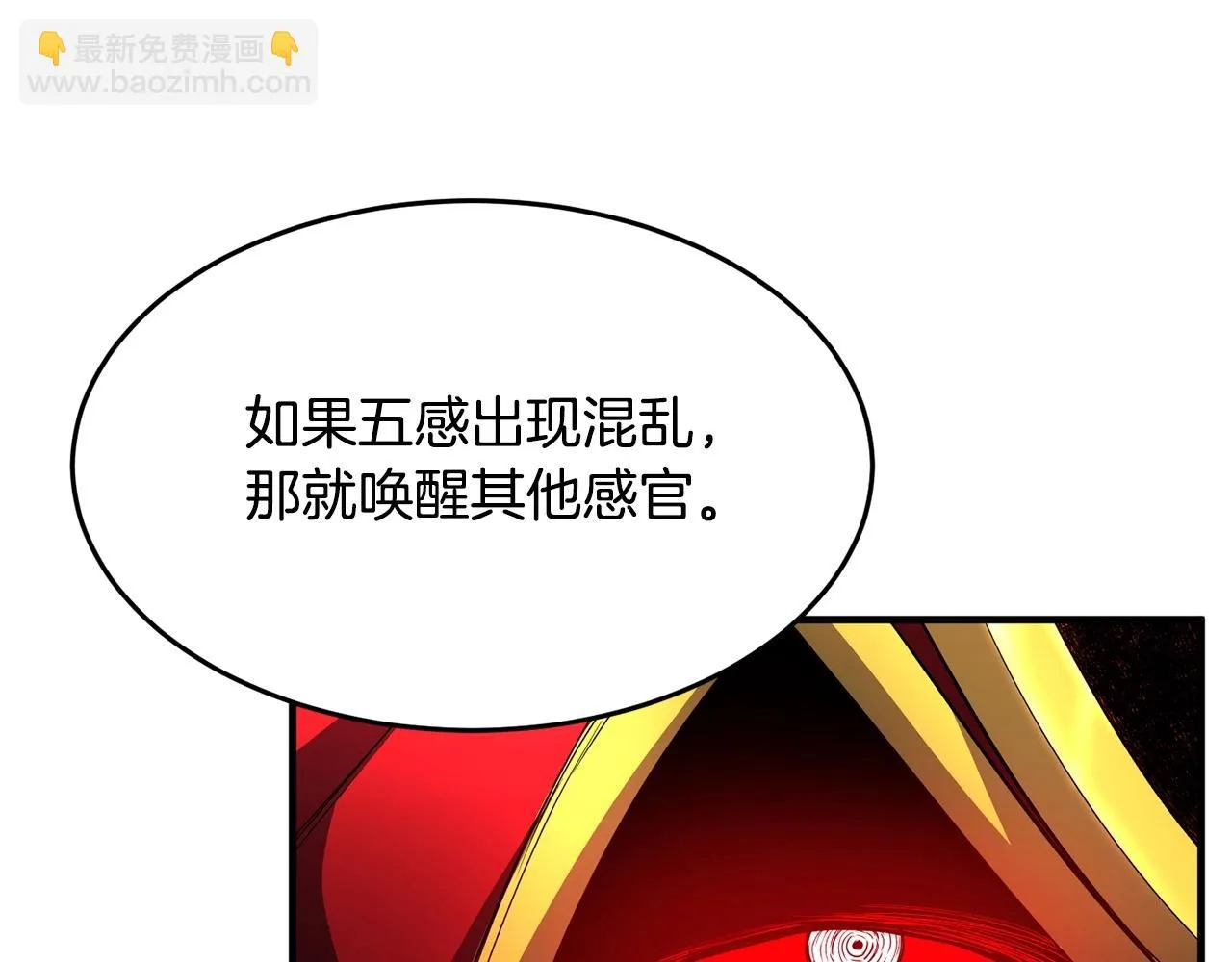 第41话 大战BOSS 第220页