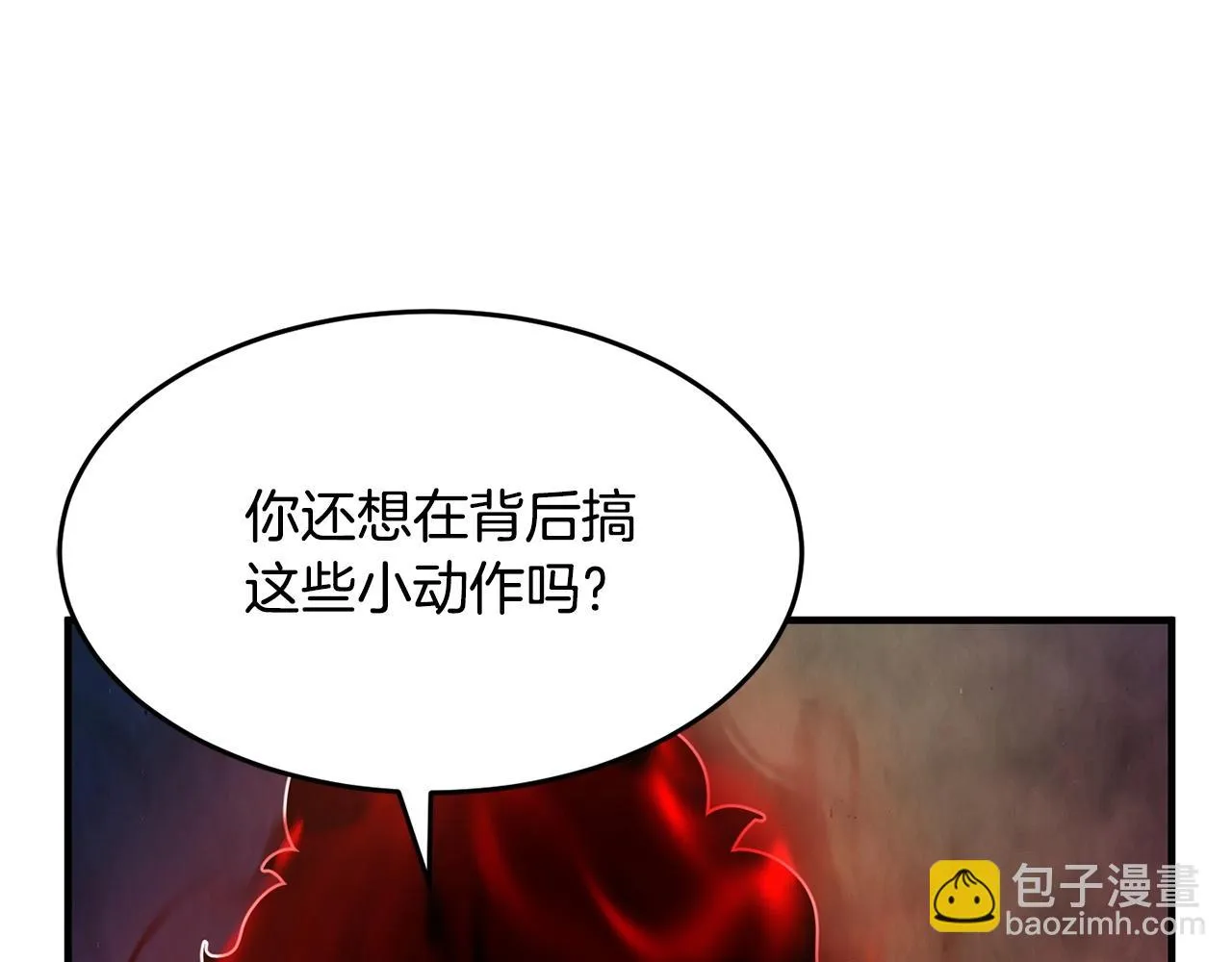 第41话 大战BOSS 第222页