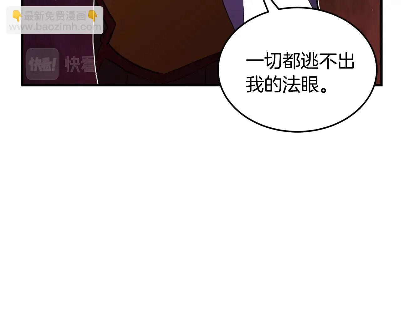 第41话 大战BOSS 第224页