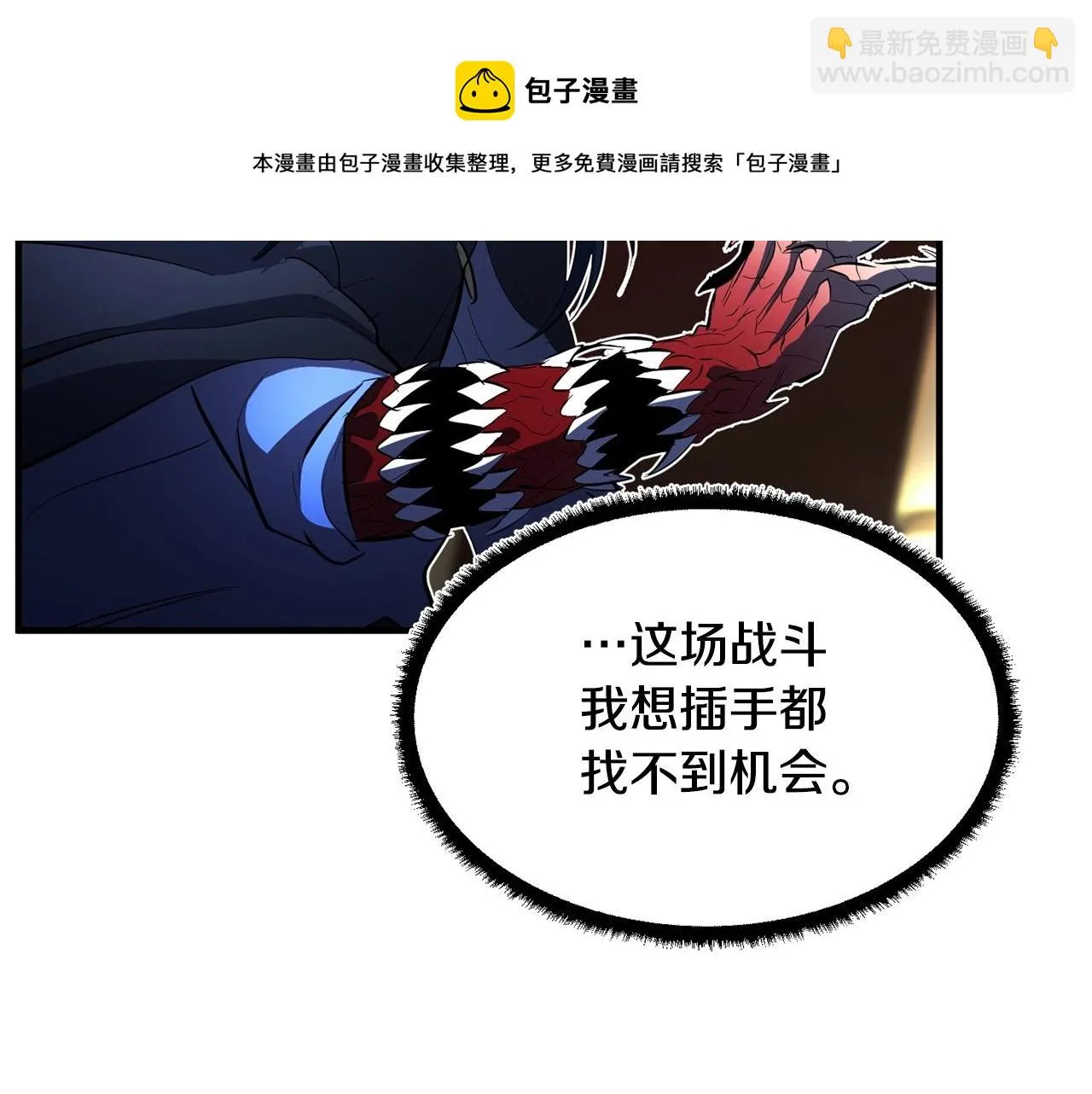 第41话 大战BOSS 第231页