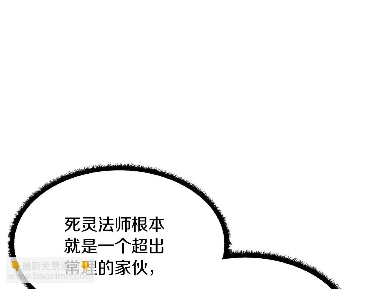 第41话 大战BOSS 第232页