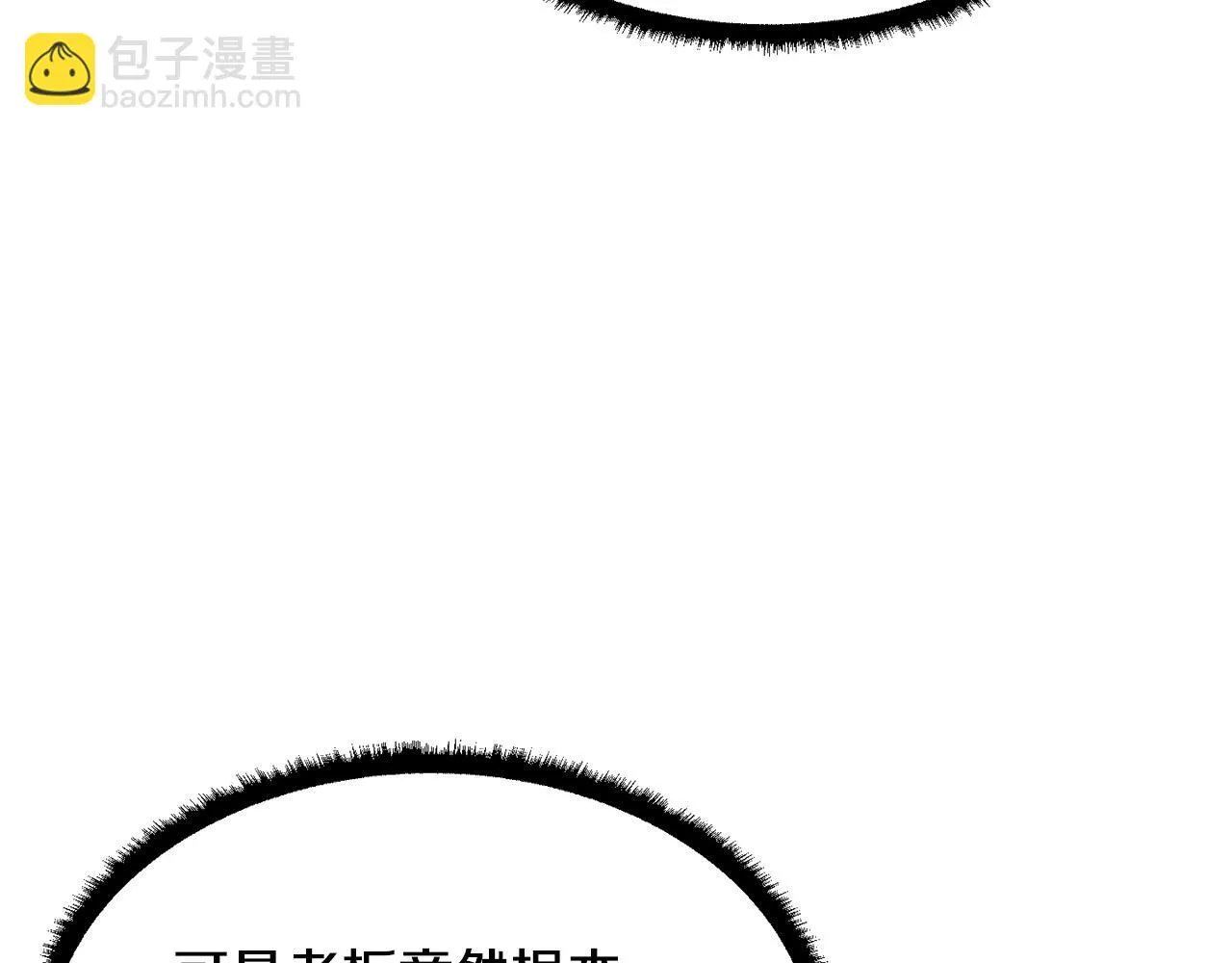 第41话 大战BOSS 第235页